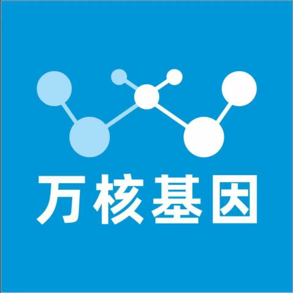 石嘴山大武口万核医学基因检测咨询服务点